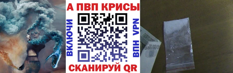 купить наркотик  Комсомольск  А ПВП Crystall 