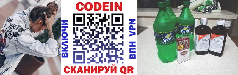 Codein напиток Lean (лин)  KRAKEN ссылка  Комсомольск 