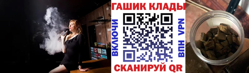 ГАШ ice o lator Комсомольск