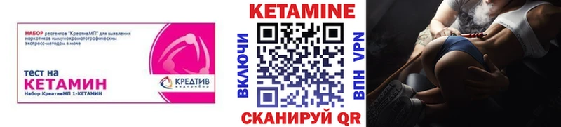 Кетамин VHQ  купить закладку  это формула  Комсомольск 